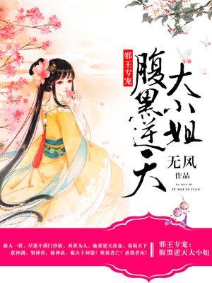 绝世妖女魅天下漫画