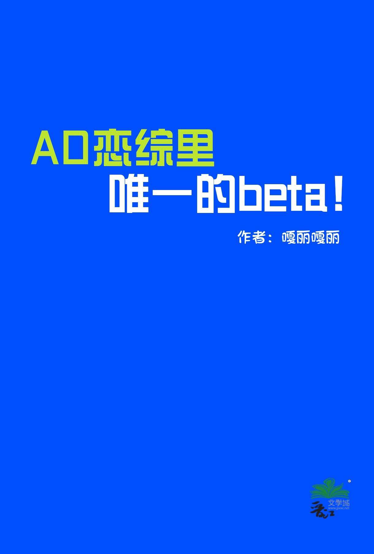 abo中oo恋