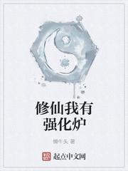 梦幻修仙强化成功率