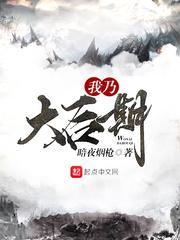 我乃大后期怎么断更了