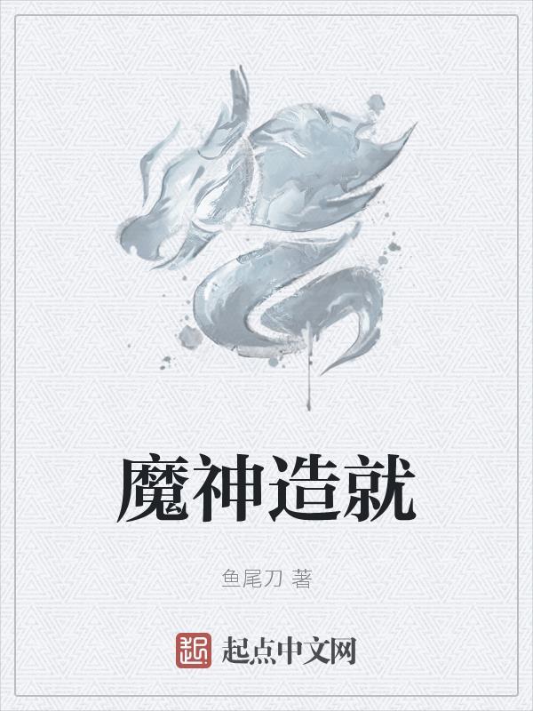 魔神任务是什么意思