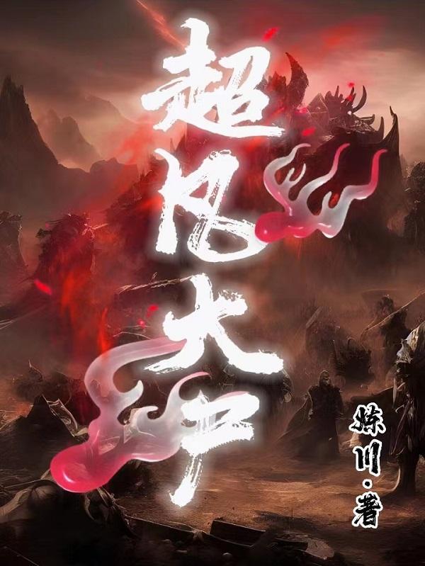 超凡大师以前叫什么