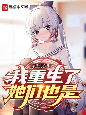 她们也是漫画