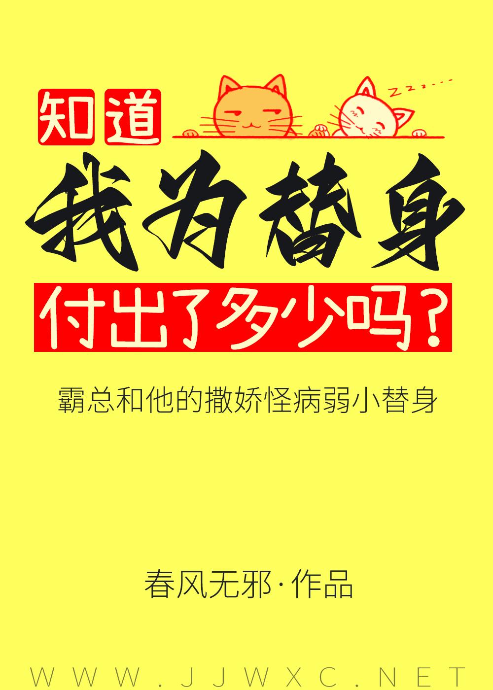 傅总又被小替身拿捏了免费