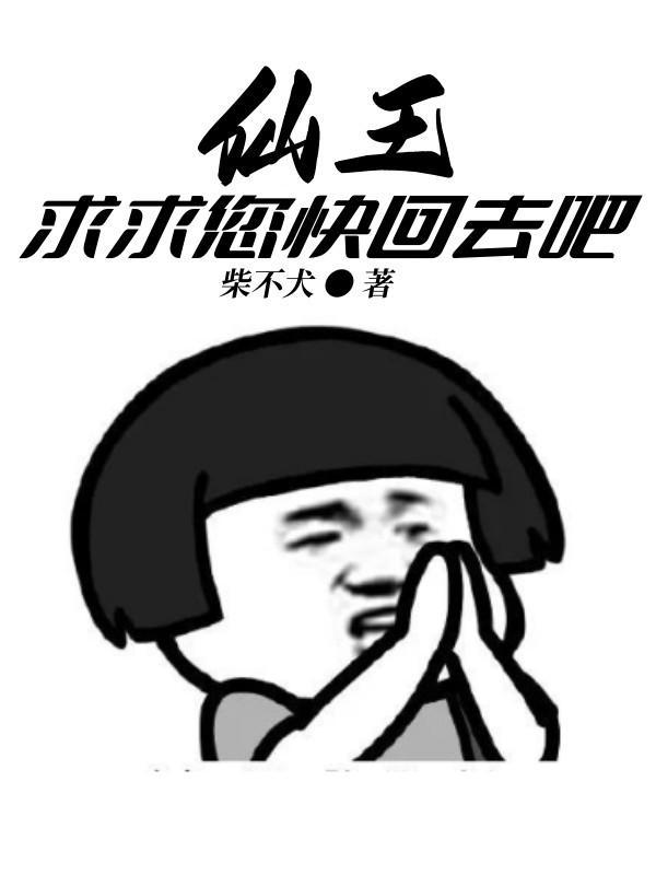 仙王全文免费阅读