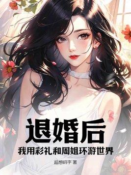 退婚后彩礼怎么办