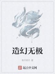 幻动无极游戏