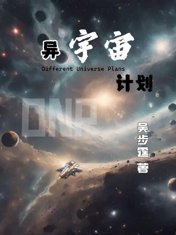 怪兽宇宙后续计划