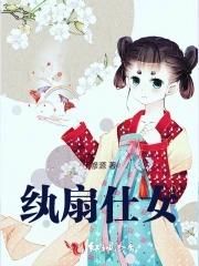 纨扇仕女画