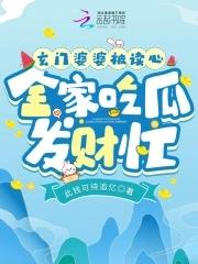 玄门大师公主被诅咒