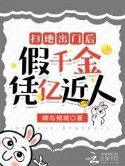 绑定神豪系统到欢乐颂