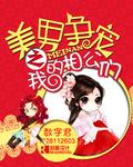 重生为王的女儿漫画