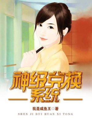 极品富二代女主有几个