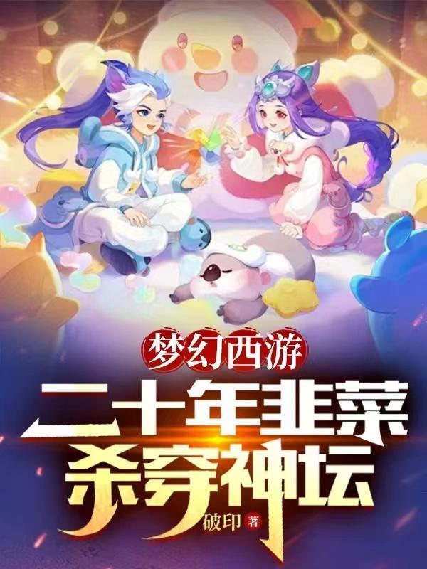 梦幻西游bb0～169