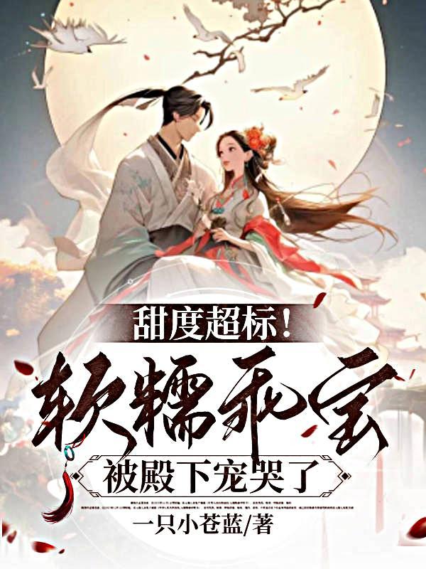 软糯乖巧可爱师尊