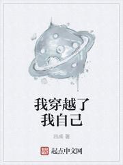 我穿越进我自己的书漫画