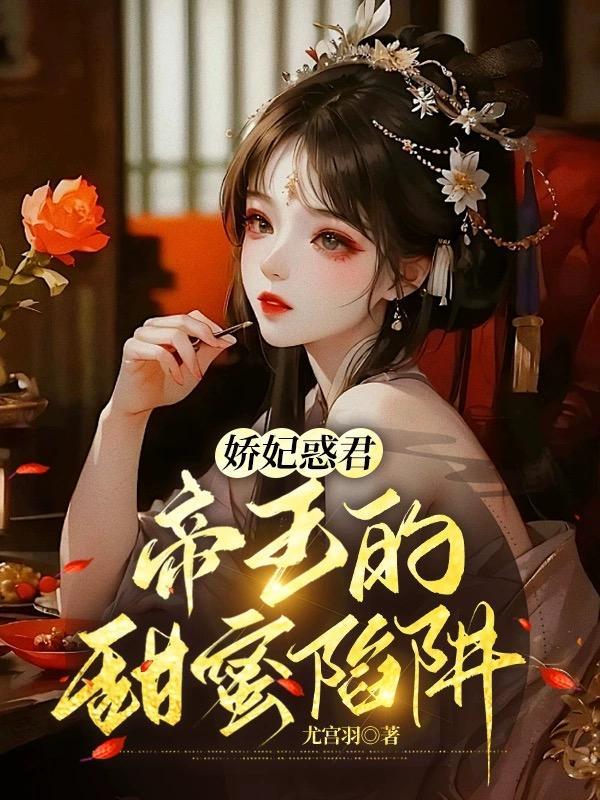 绝世帝王妃