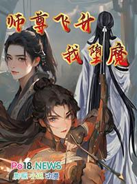 师尊他没有心讲什么