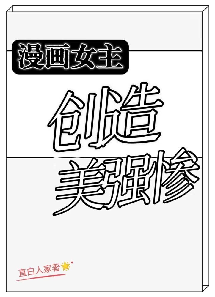 女主角 漫画