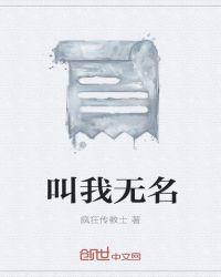 无名为什么叫师忽