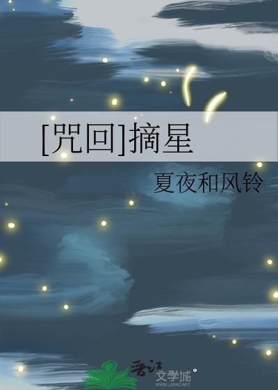 咒回战术第一季