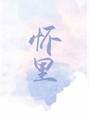 怀孕是在哪个位置