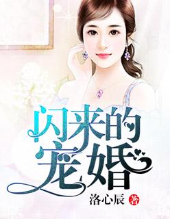 婚然心动 蕙廷