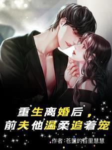 前妻离婚无效免费听