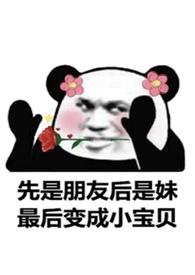 校霸和校草打赌追穷学生