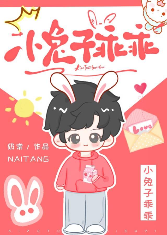 小兔子乖乖歌曲儿歌视频