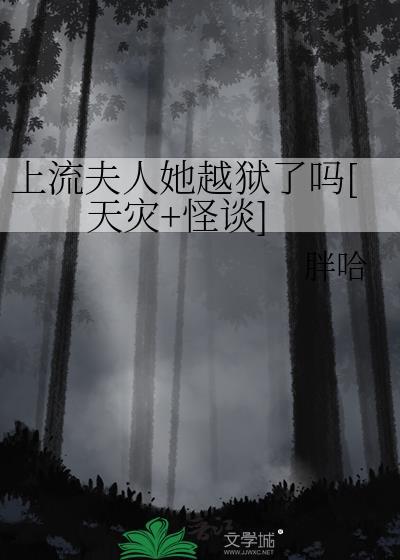 上流人物什么意思