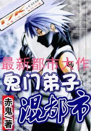 鬼门鬼户