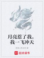 月亮惹的huo