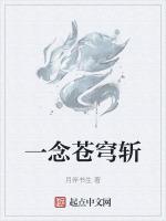 一念破苍穹ios