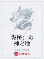 诡秘之主无真神的途径