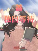 每一场独自等待的暗恋