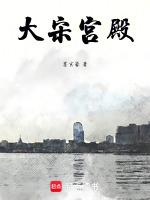 大宋皇宫在什么地方