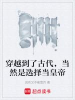 穿越到古代当什么最好