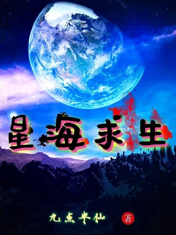 星海求生为什么没了