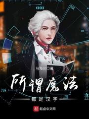 魔法汉字有什么好处