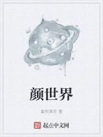 颜世界注册的公司