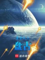 吞噬星空之盘古化