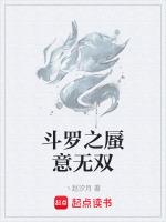 斗罗火无双