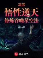 开局高武创心灵修炼法