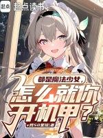 魔法少女就是魔女