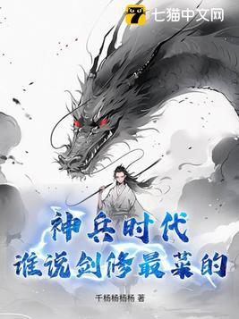 武侠剧神兵魔剑