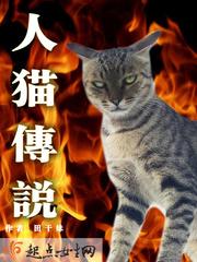 kitty猫的传说