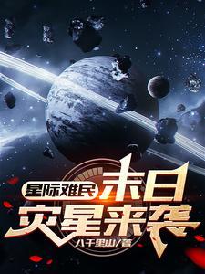 外星文明访问地球