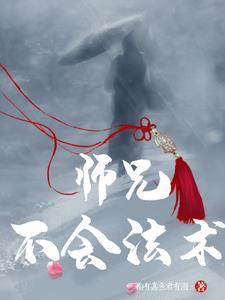 师父不洛