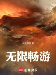 无限畅游浏览器